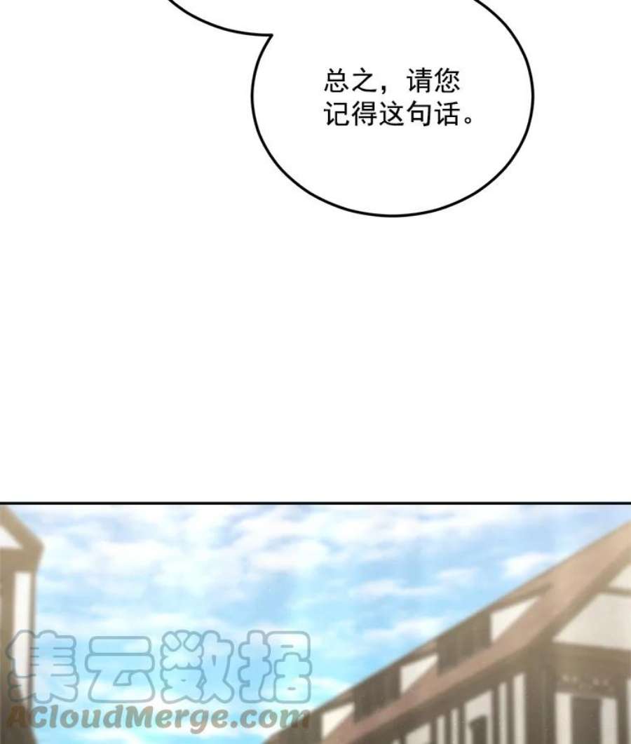 伯爵孤女的重生61.慈善事业
