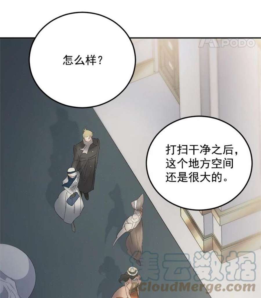 伯爵孤女的重生61.慈善事业