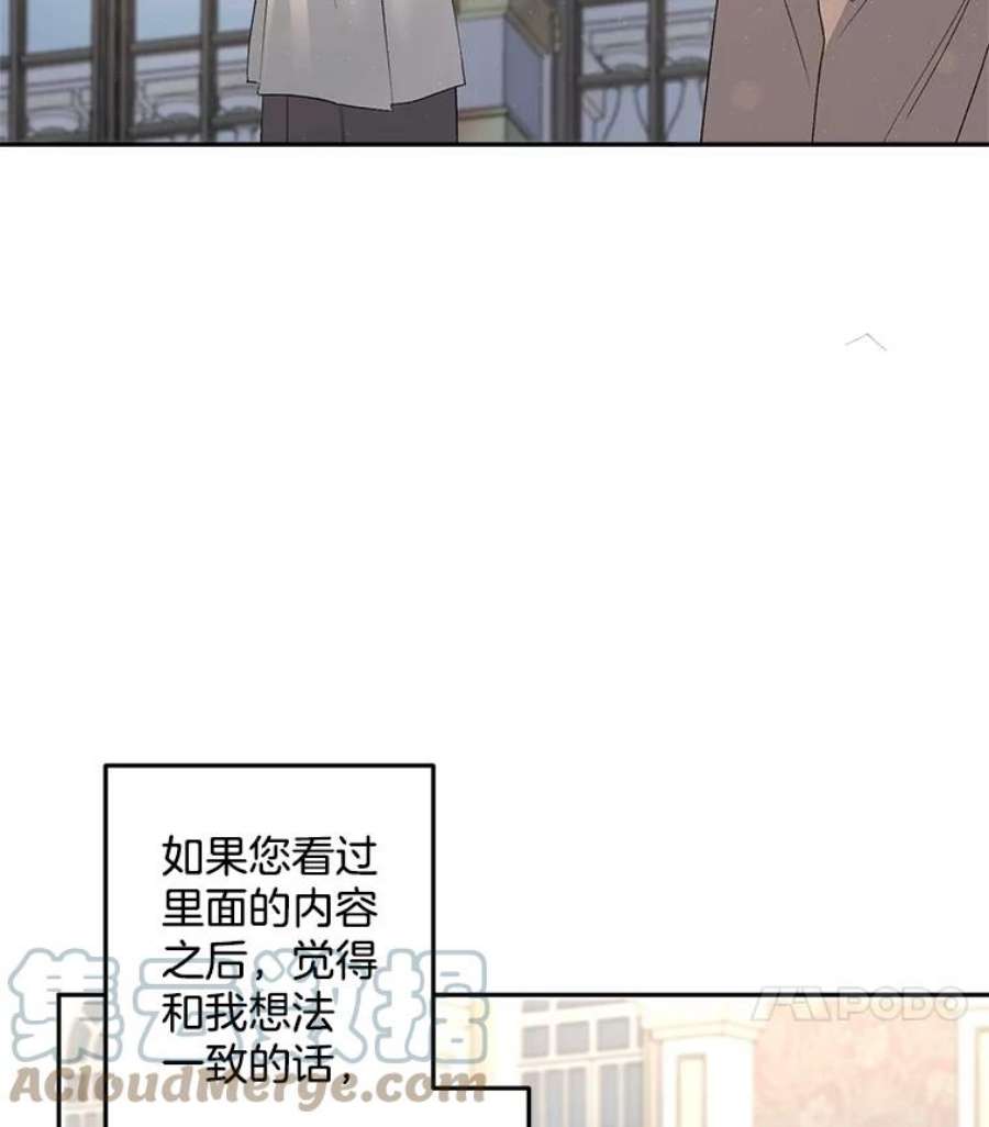 伯爵孤女的重生61.慈善事业