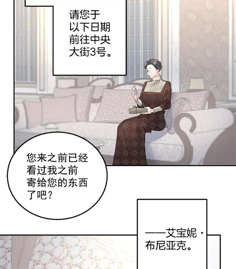 伯爵孤女的重生61.慈善事业