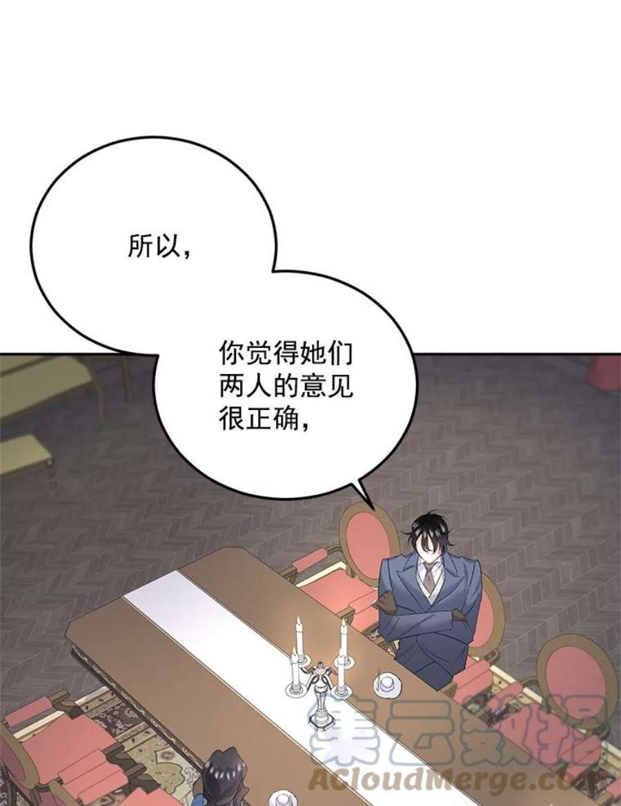 伯爵孤女的重生61.慈善事业