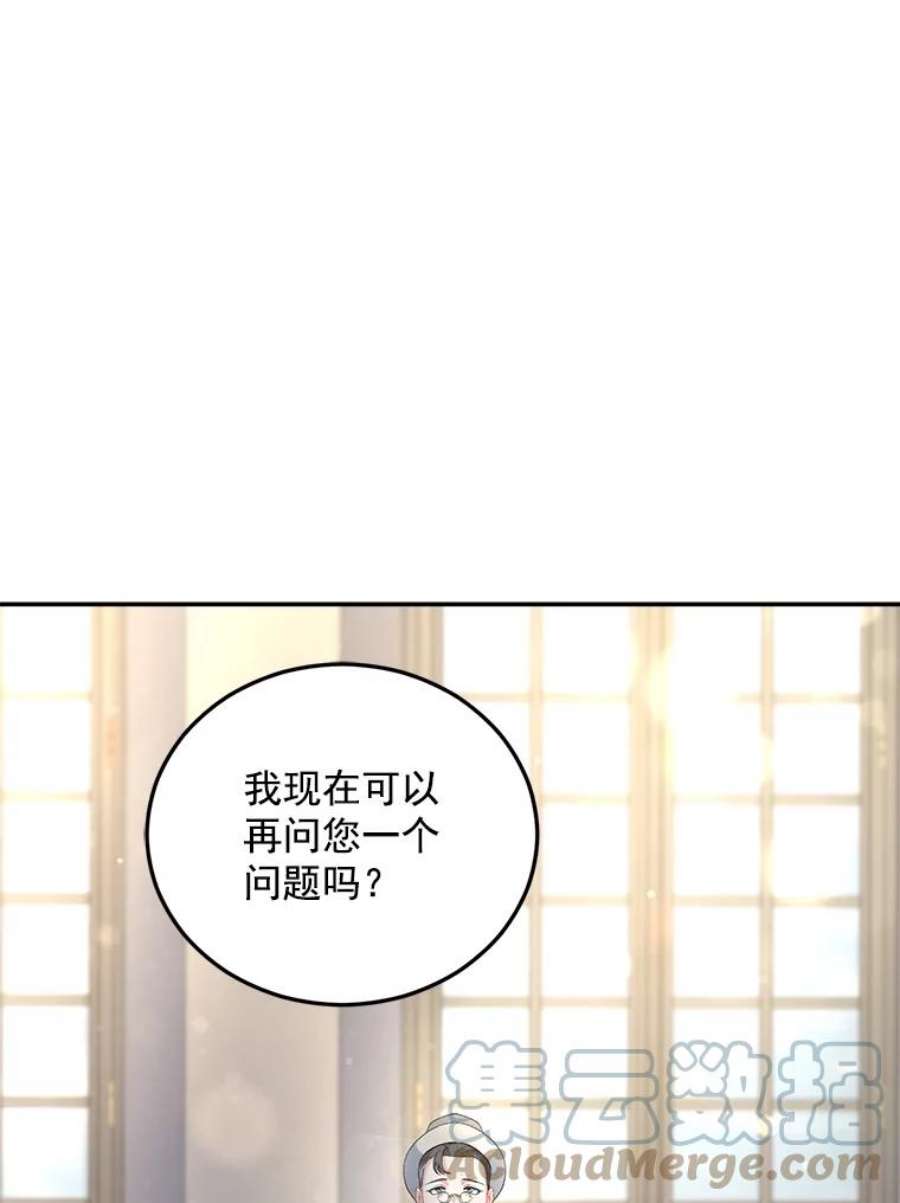 伯爵孤女的重生61.慈善事业
