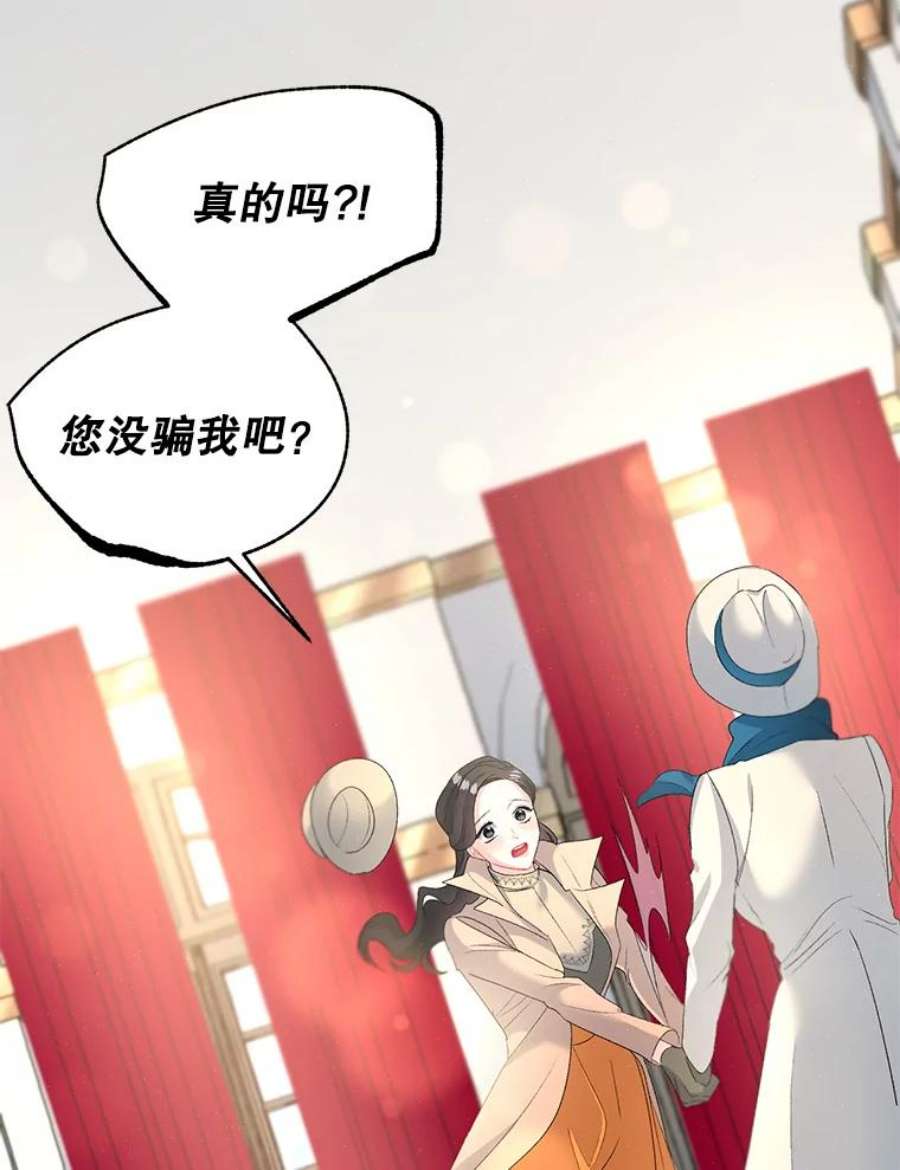 伯爵孤女的重生62.选定院长