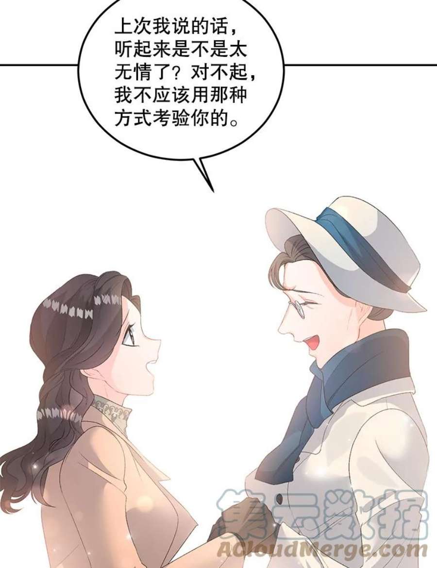 伯爵孤女的重生62.选定院长
