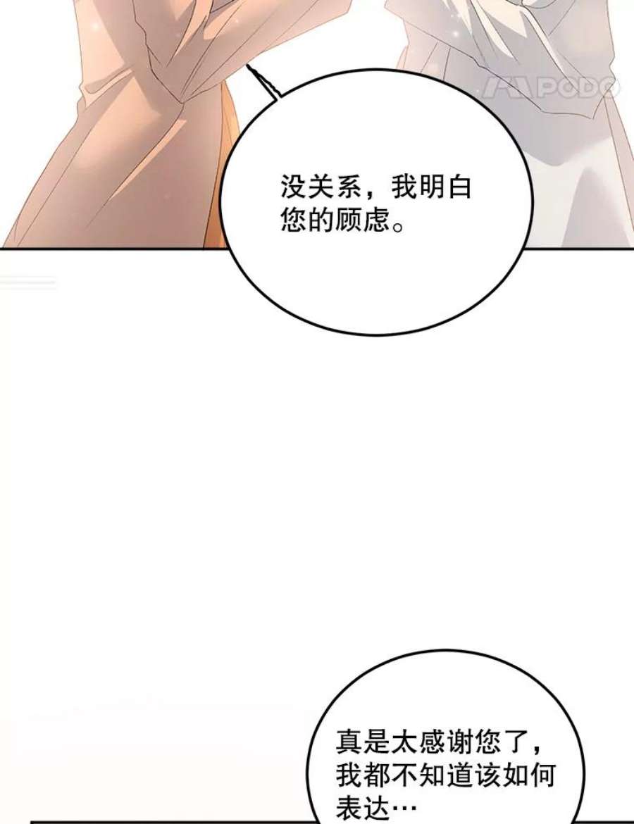 伯爵孤女的重生62.选定院长