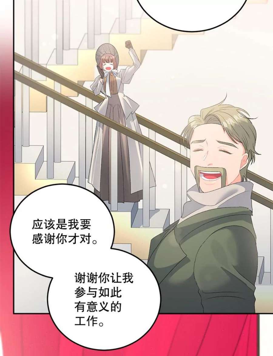 伯爵孤女的重生62.选定院长