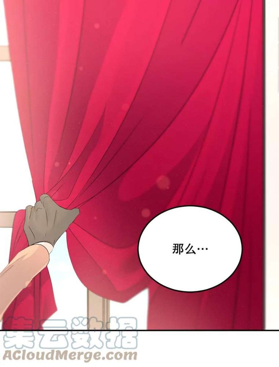 伯爵孤女的重生62.选定院长