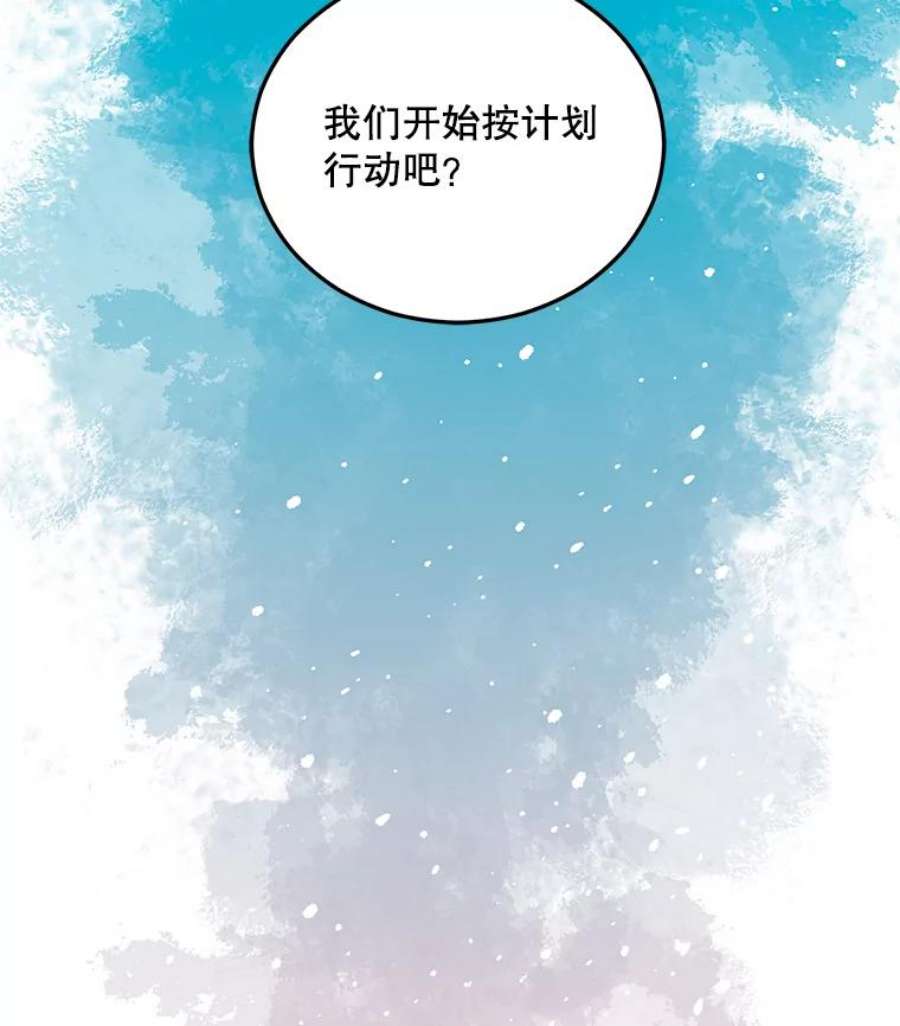 伯爵孤女的重生62.选定院长