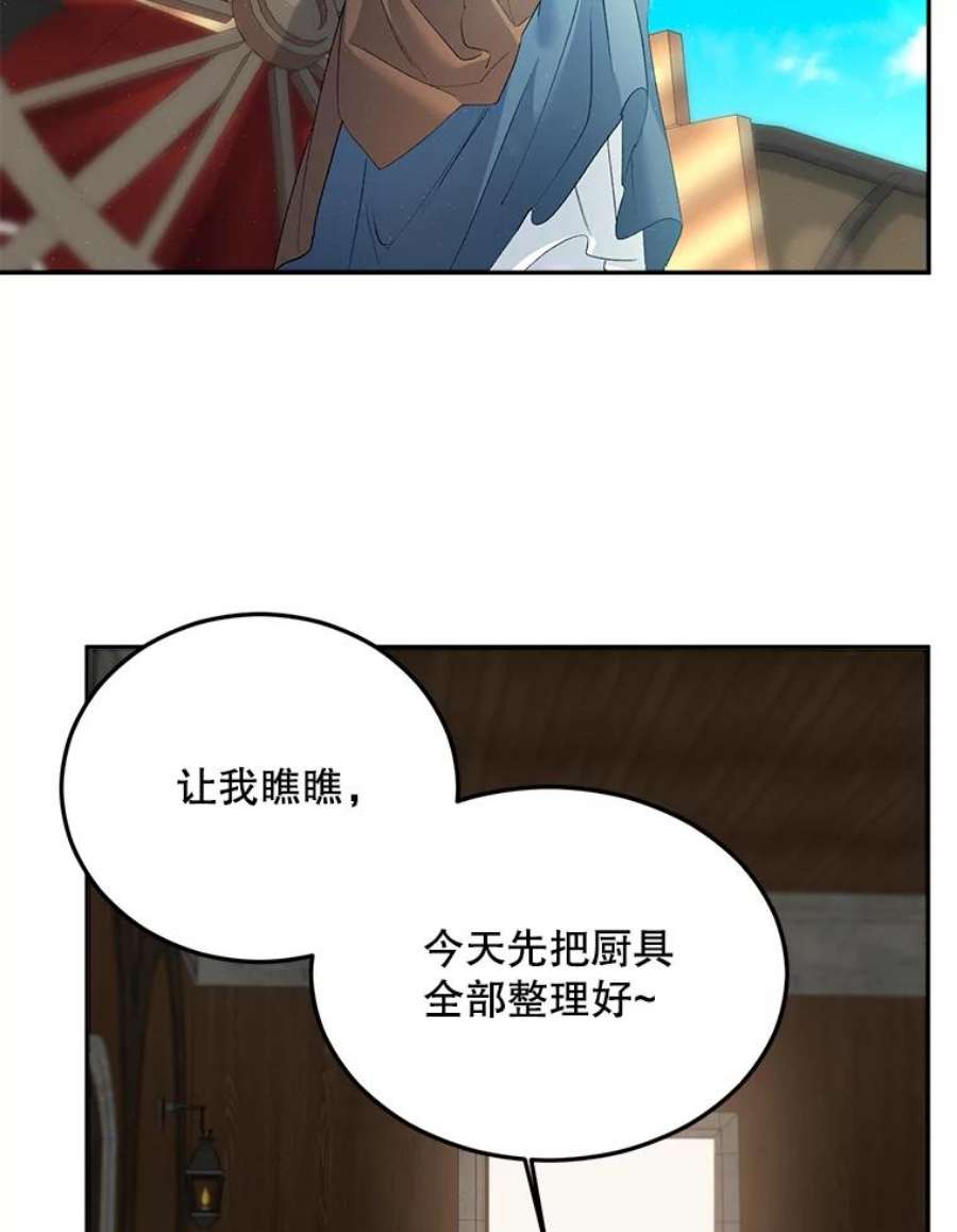 伯爵孤女的重生62.选定院长