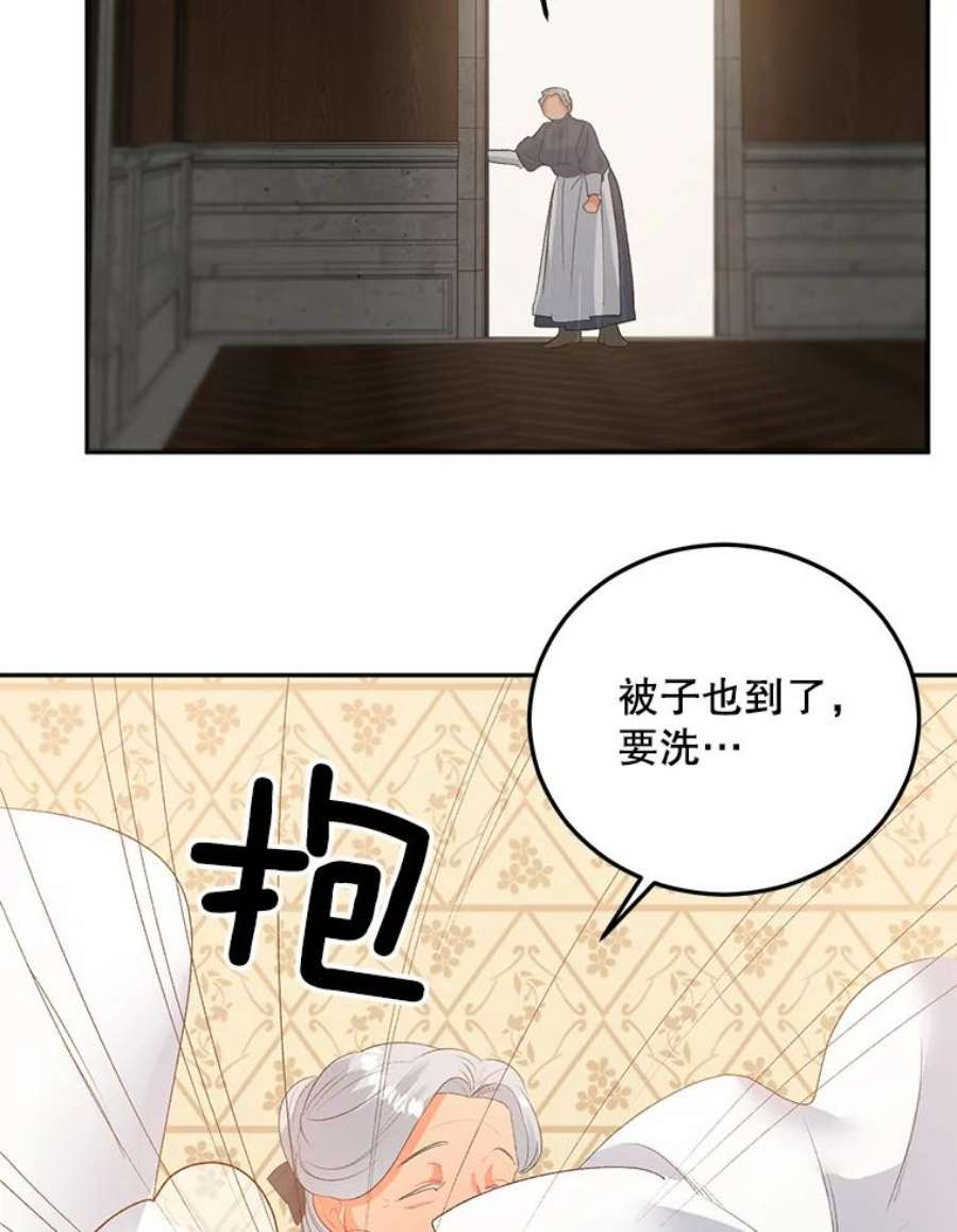 伯爵孤女的重生62.选定院长