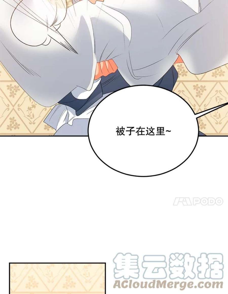 伯爵孤女的重生62.选定院长