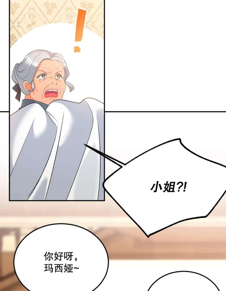 伯爵孤女的重生62.选定院长