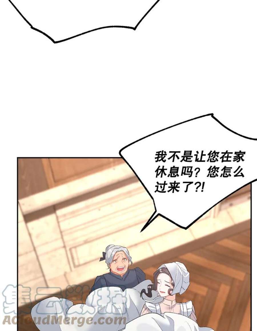 伯爵孤女的重生62.选定院长