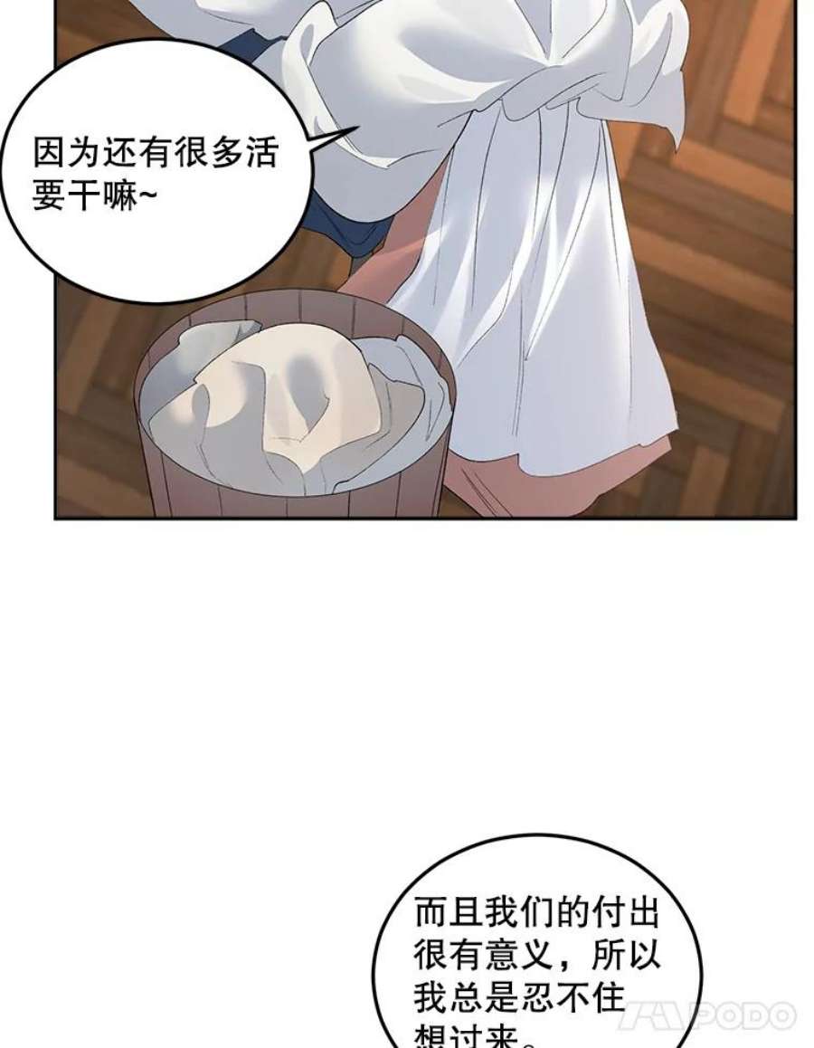 伯爵孤女的重生62.选定院长