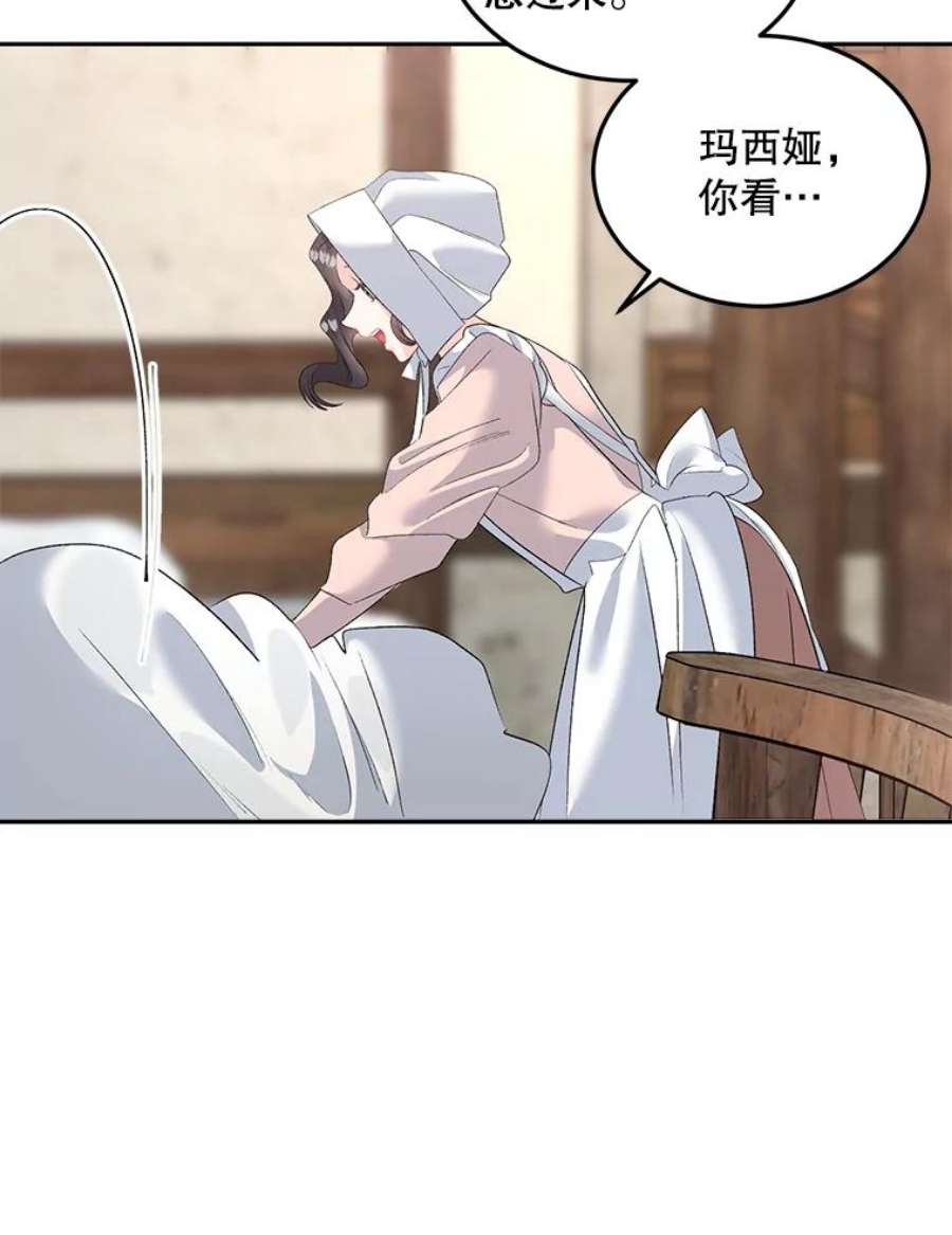 伯爵孤女的重生62.选定院长