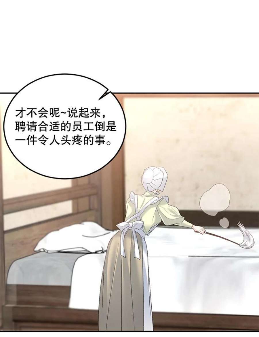 伯爵孤女的重生62.选定院长
