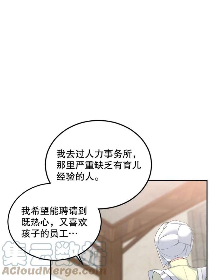 伯爵孤女的重生62.选定院长