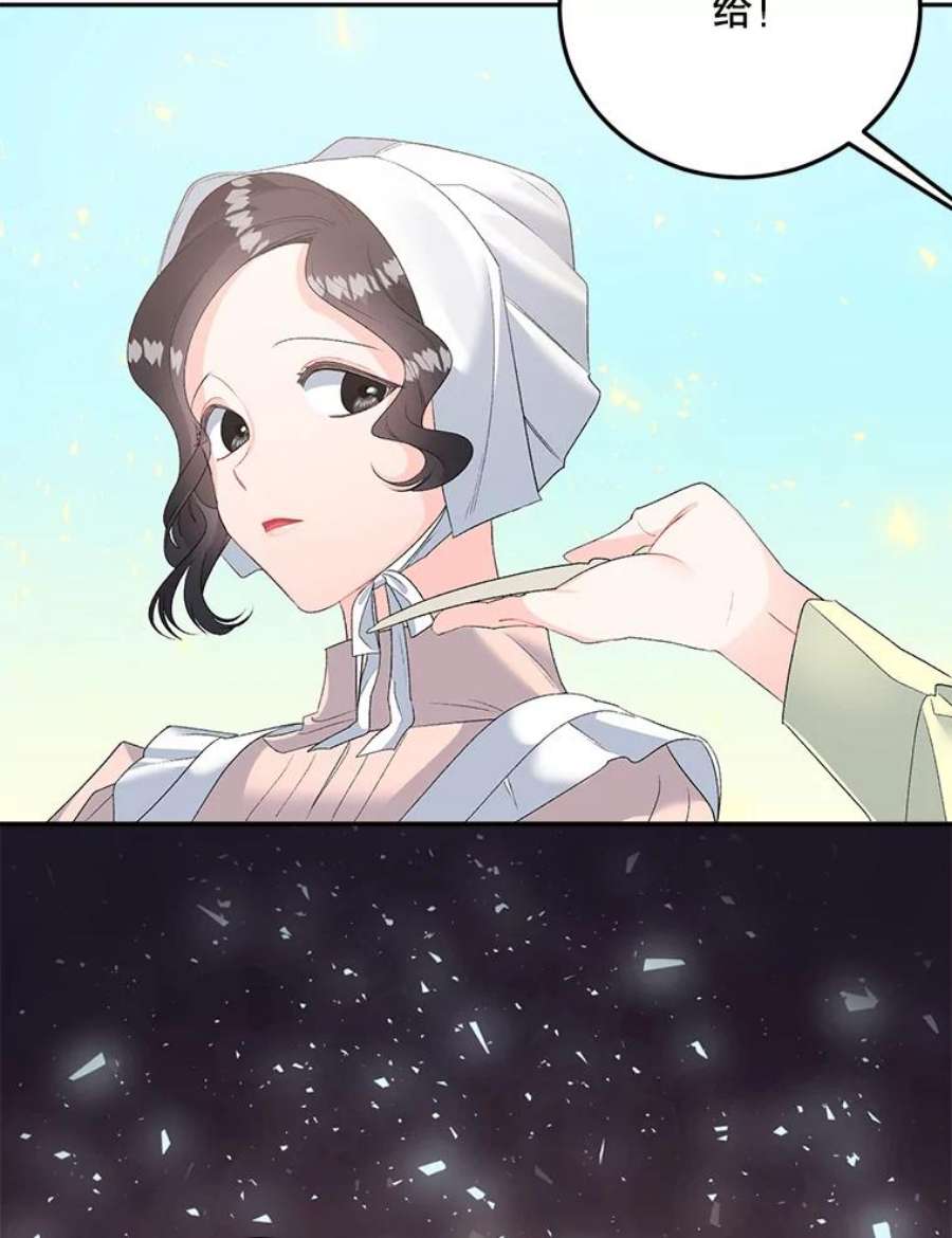 伯爵孤女的重生62.选定院长