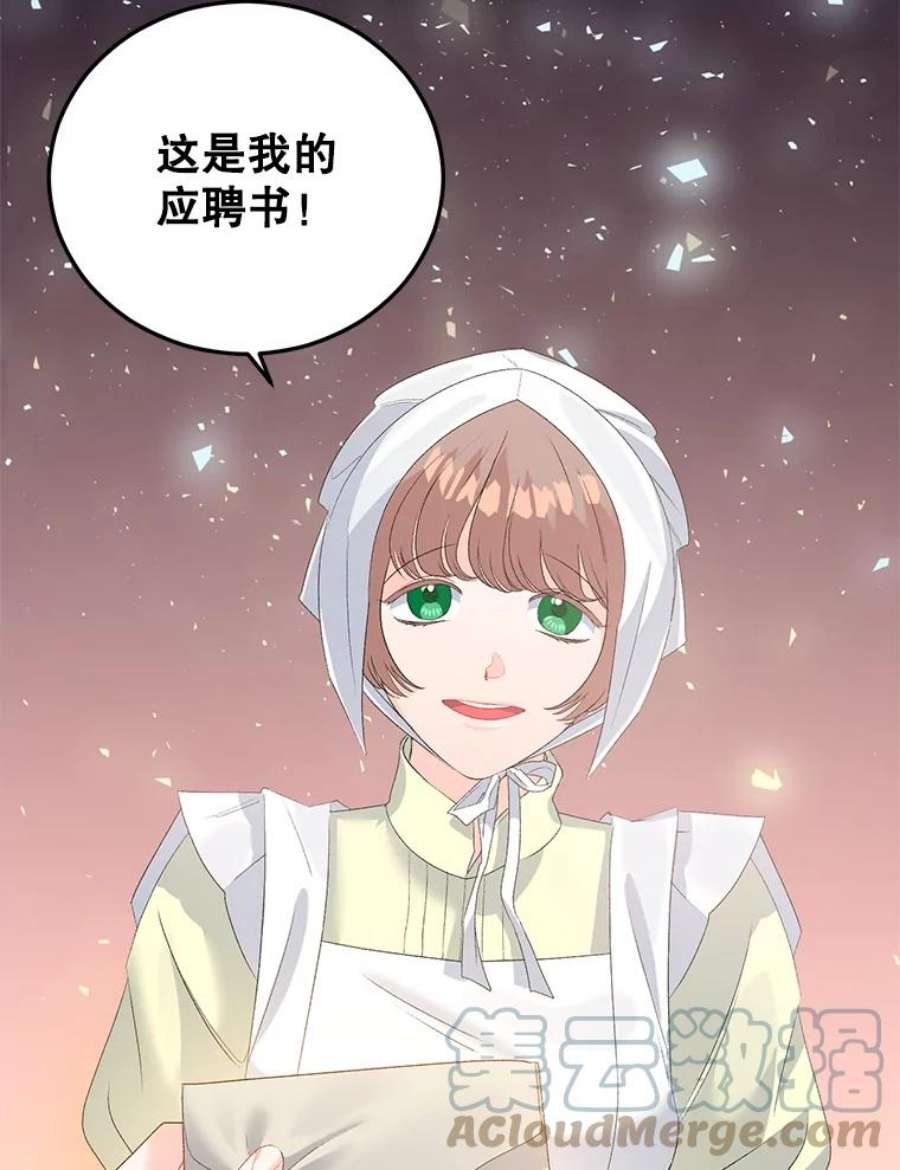 伯爵孤女的重生62.选定院长