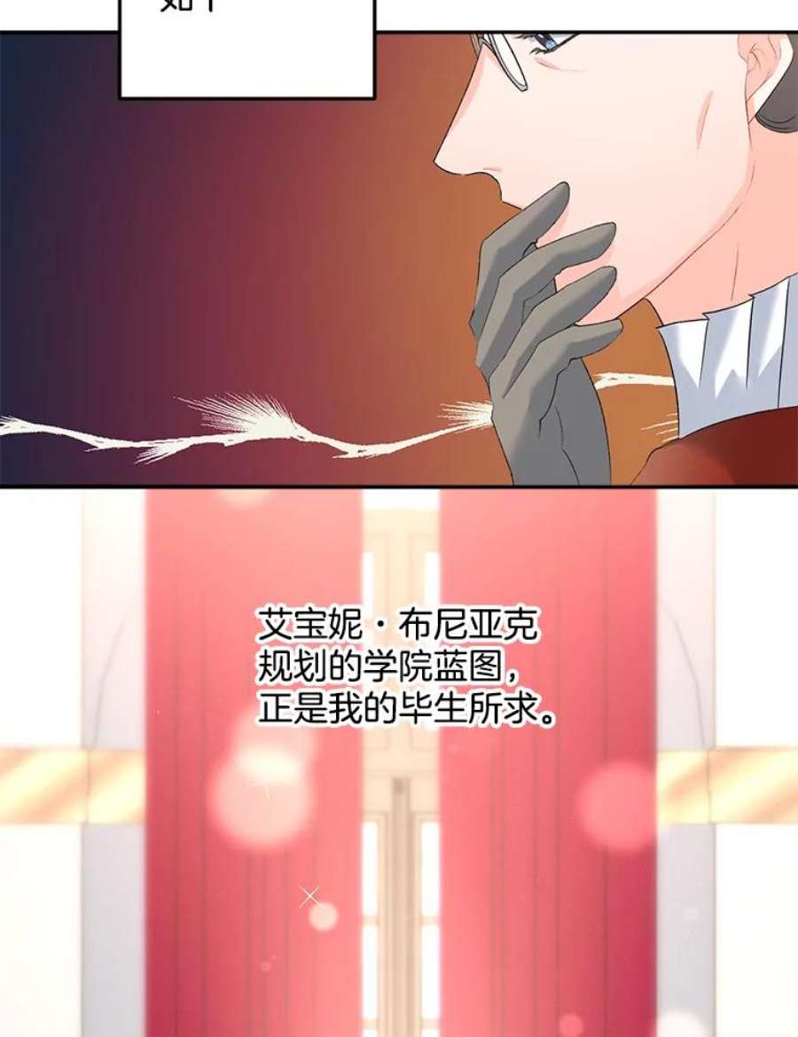 伯爵孤女的重生62.选定院长
