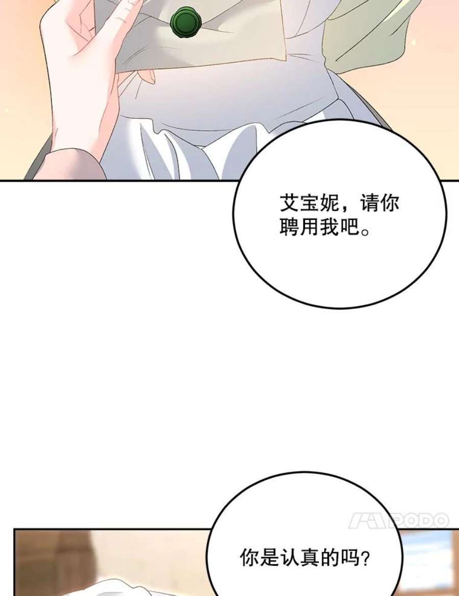 伯爵孤女的重生62.选定院长