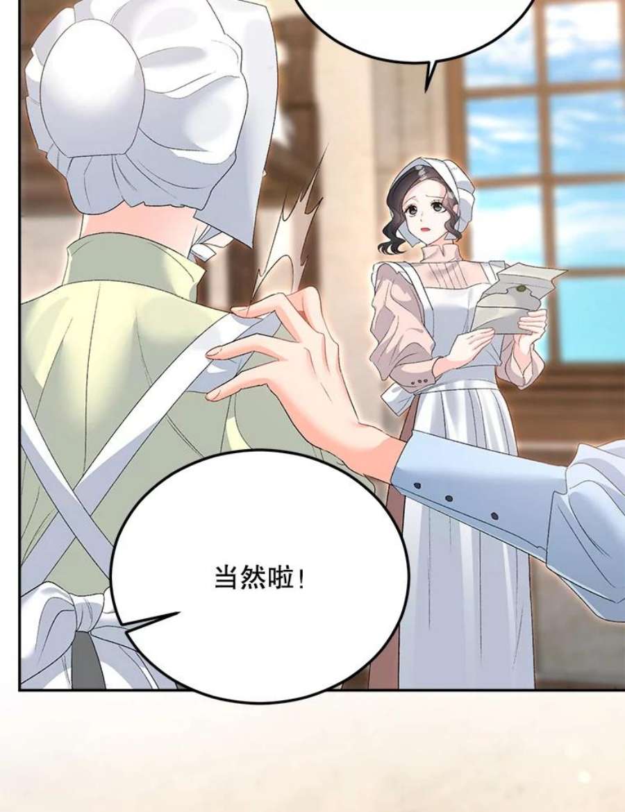 伯爵孤女的重生62.选定院长