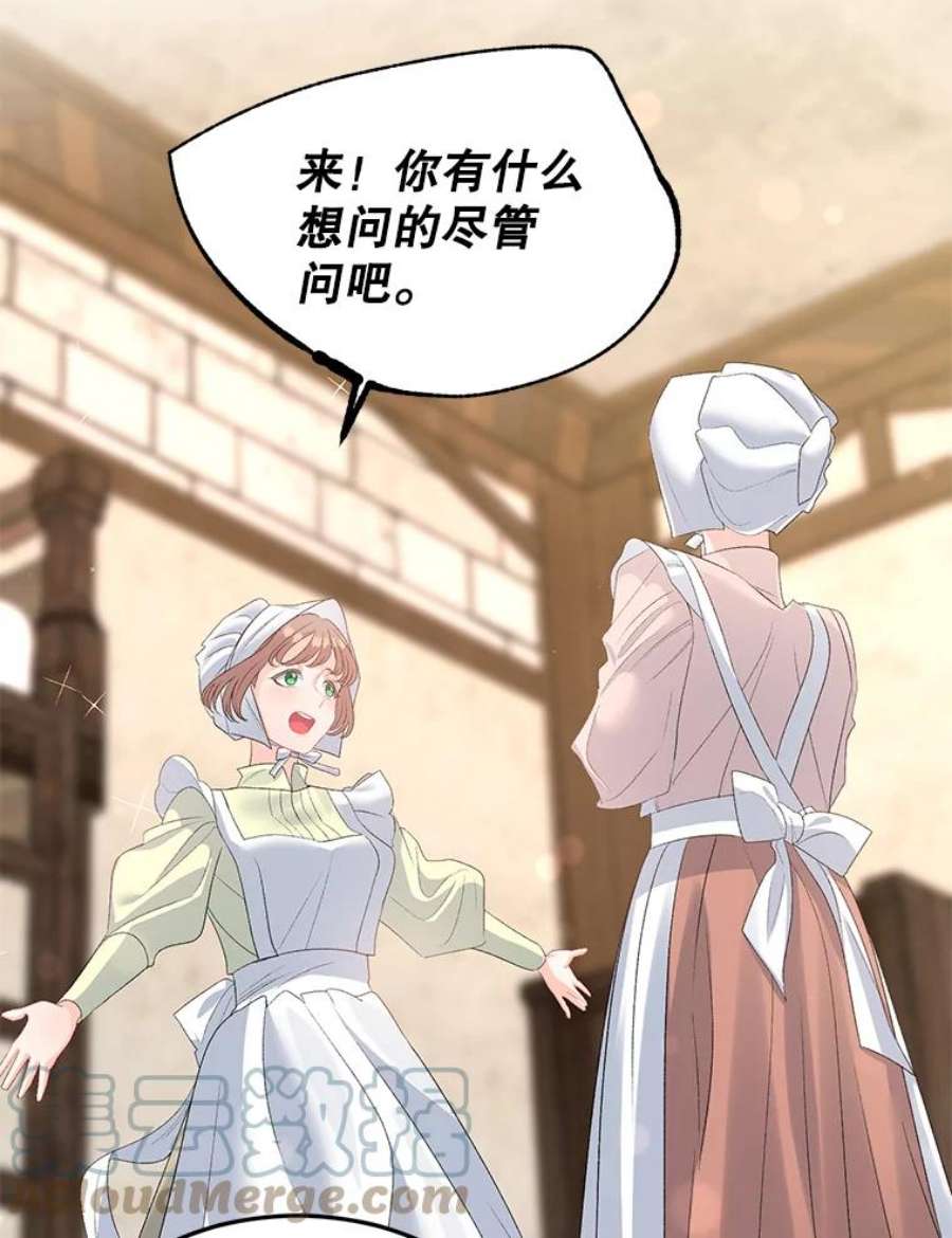 伯爵孤女的重生62.选定院长