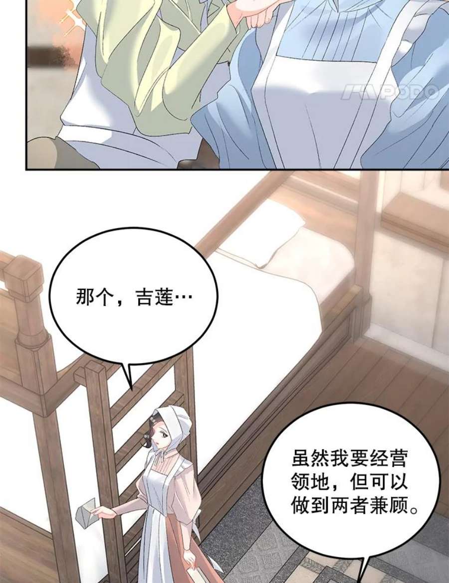 伯爵孤女的重生62.选定院长