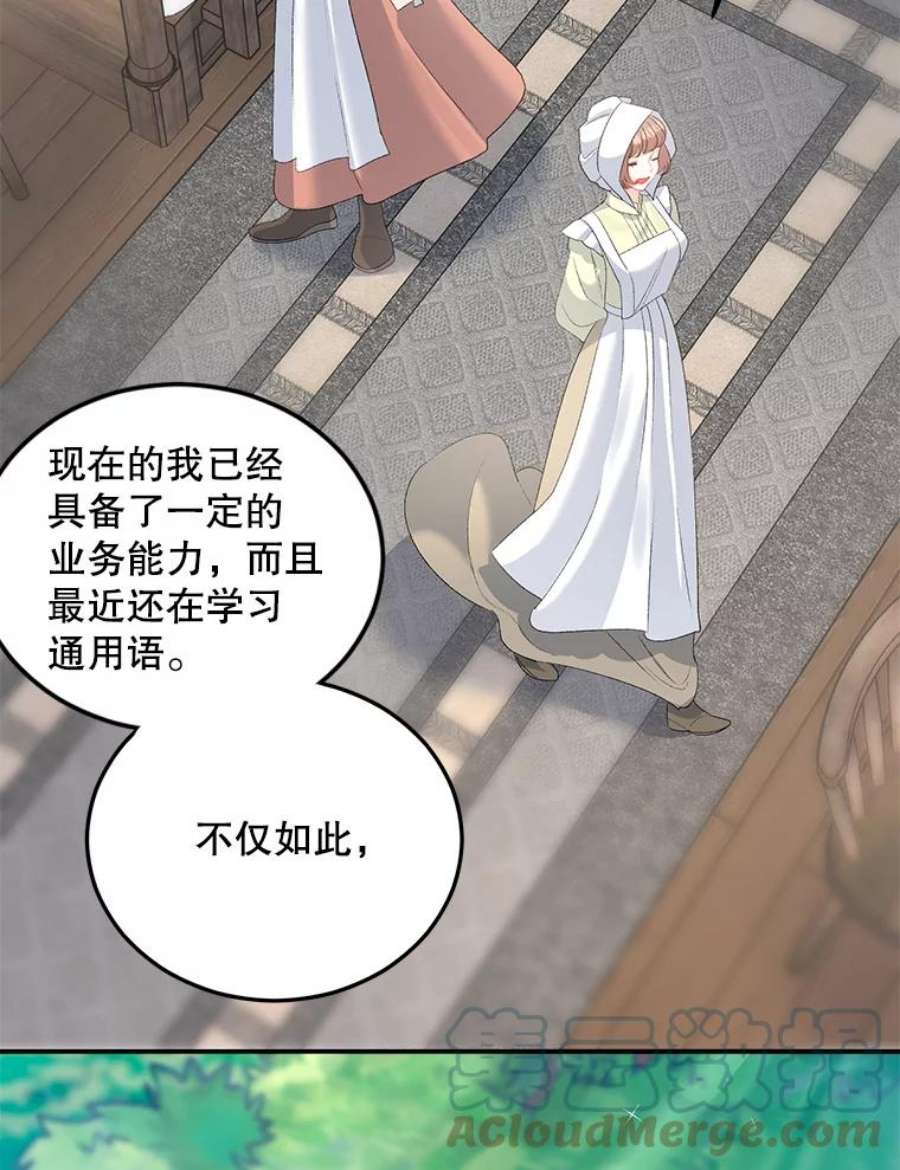 伯爵孤女的重生62.选定院长