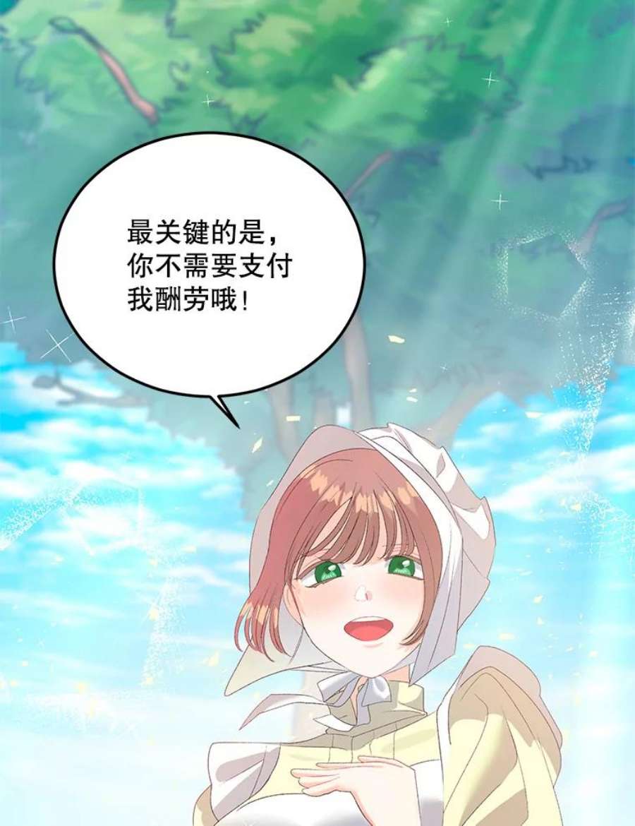 伯爵孤女的重生62.选定院长