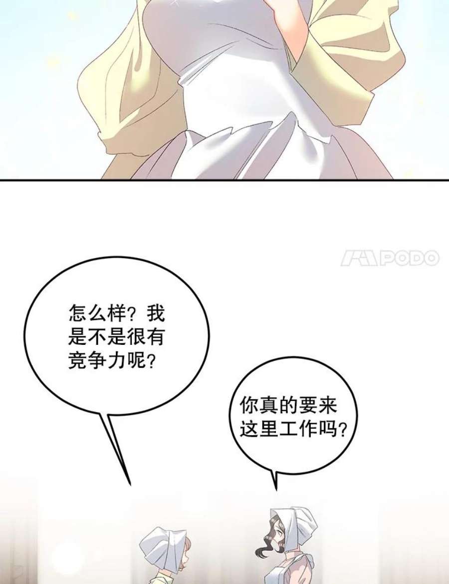 伯爵孤女的重生62.选定院长