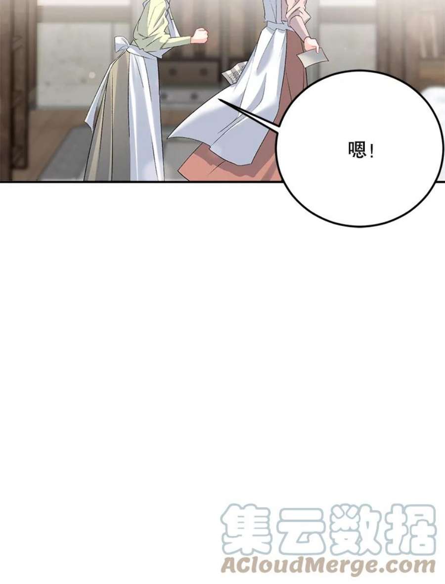 伯爵孤女的重生62.选定院长