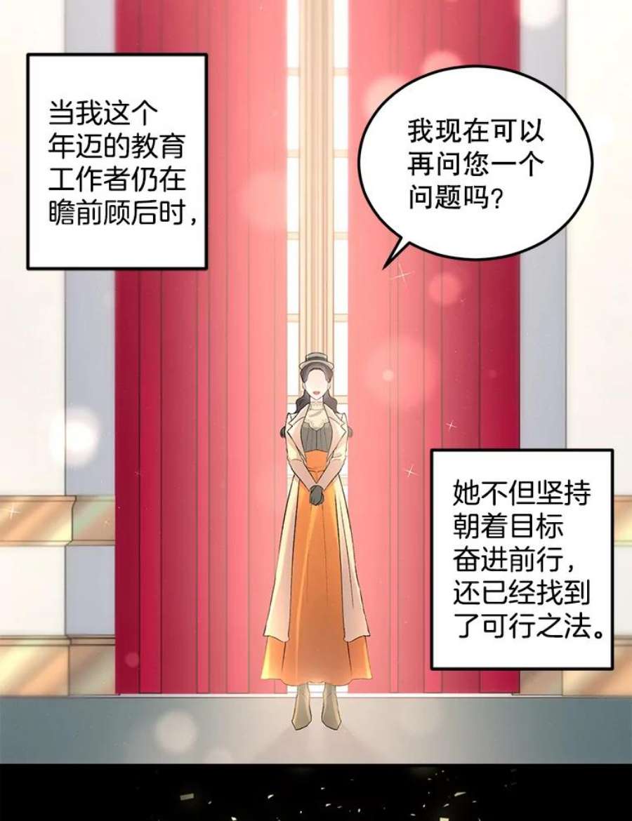 伯爵孤女的重生62.选定院长