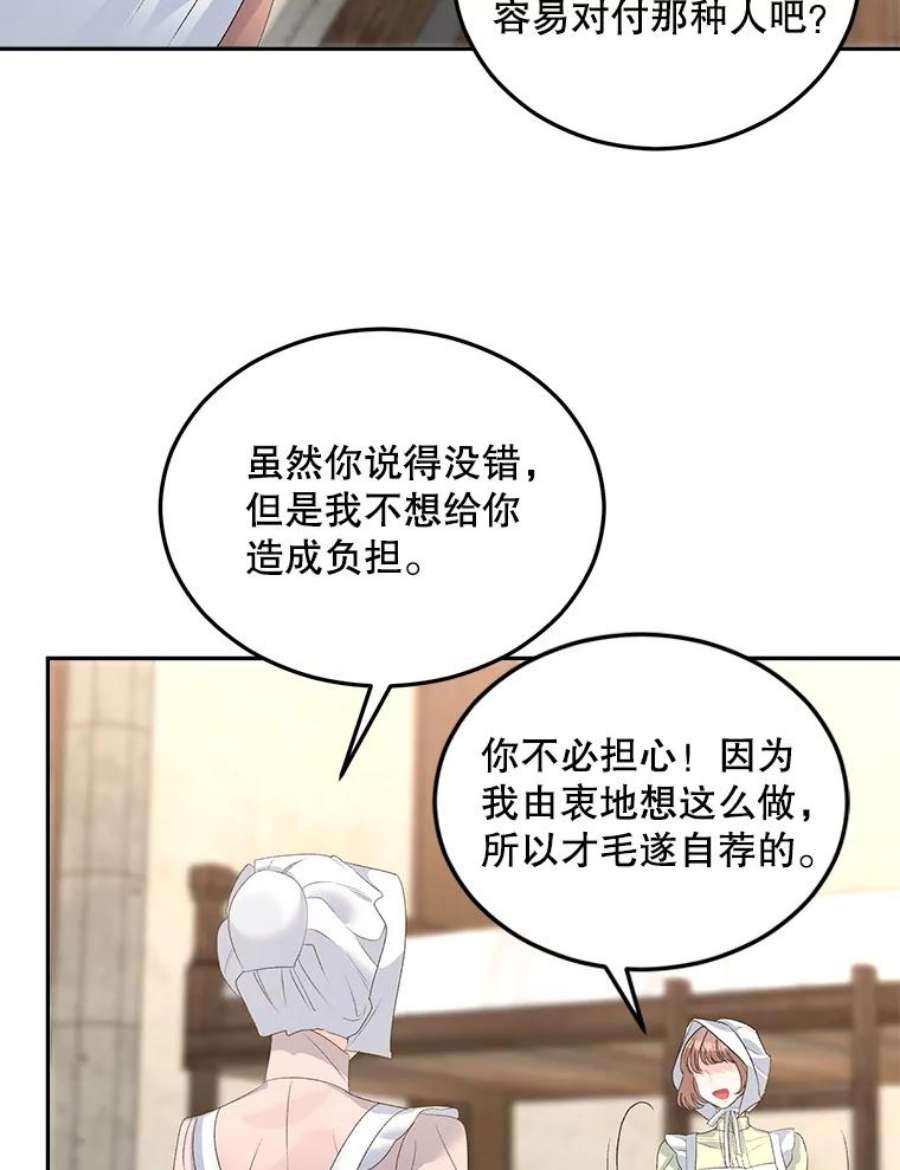 伯爵孤女的重生62.选定院长