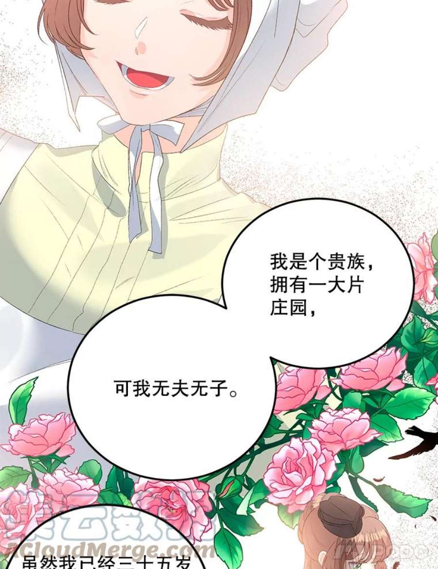 伯爵孤女的重生62.选定院长