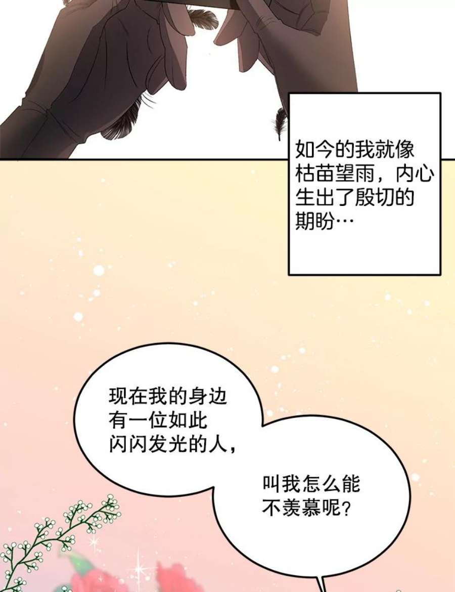 伯爵孤女的重生62.选定院长