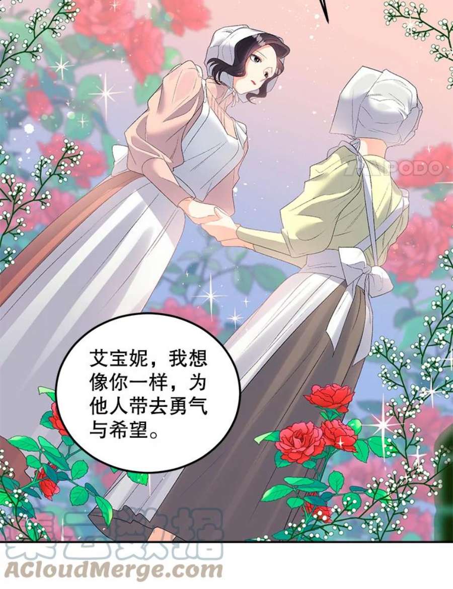 伯爵孤女的重生62.选定院长