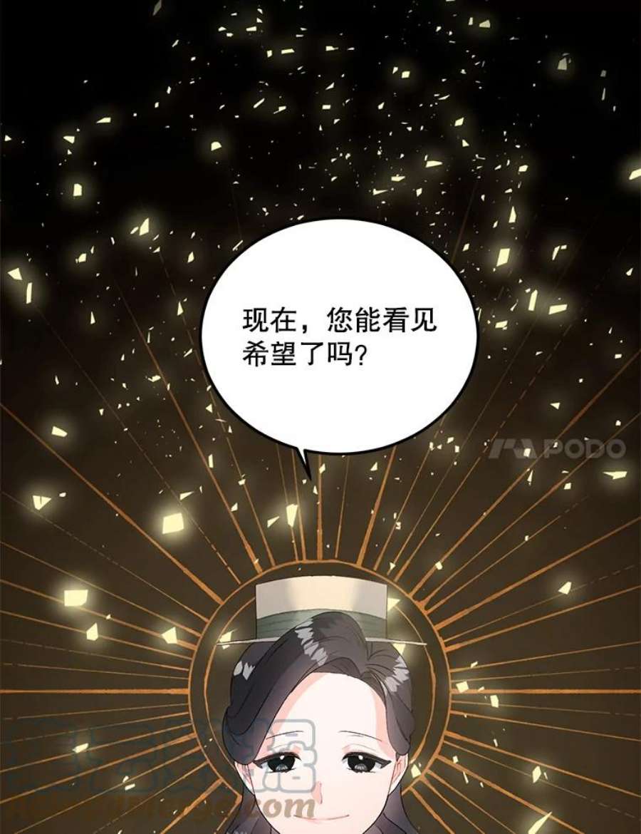 伯爵孤女的重生62.选定院长