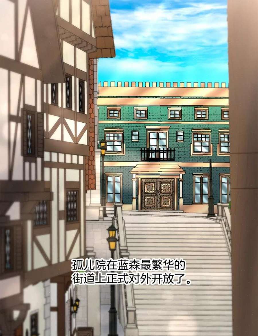 伯爵孤女的重生62.选定院长
