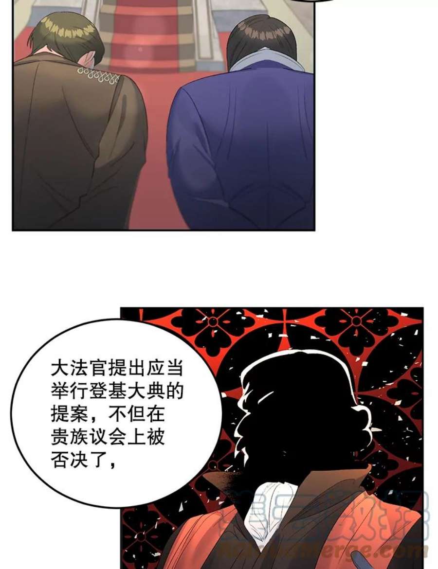 伯爵孤女的重生62.选定院长