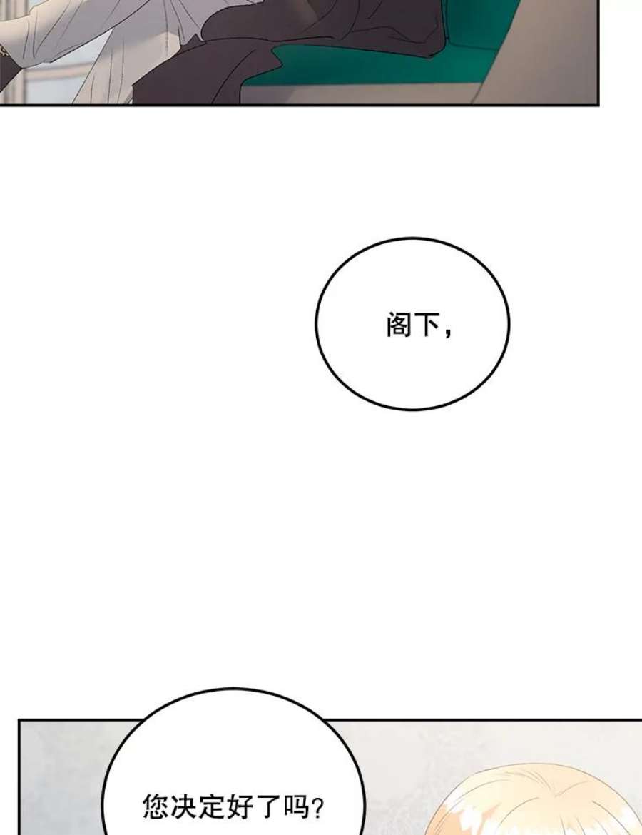 伯爵孤女的重生62.选定院长