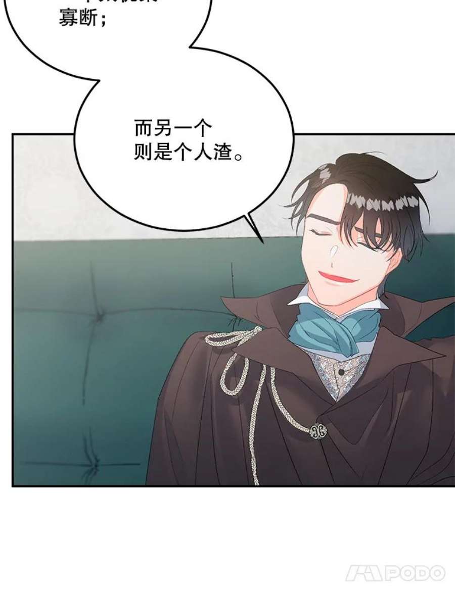 伯爵孤女的重生62.选定院长
