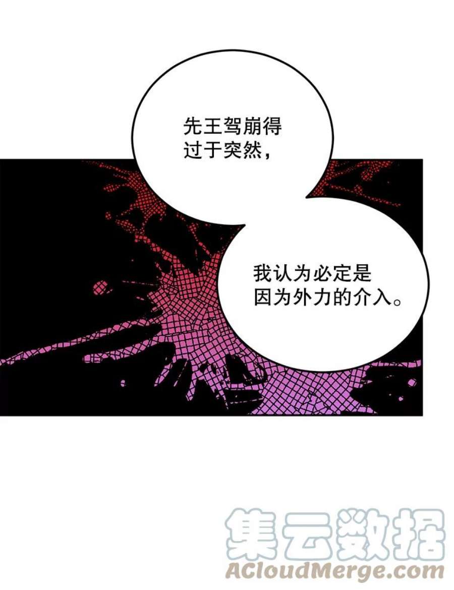 伯爵孤女的重生62.选定院长