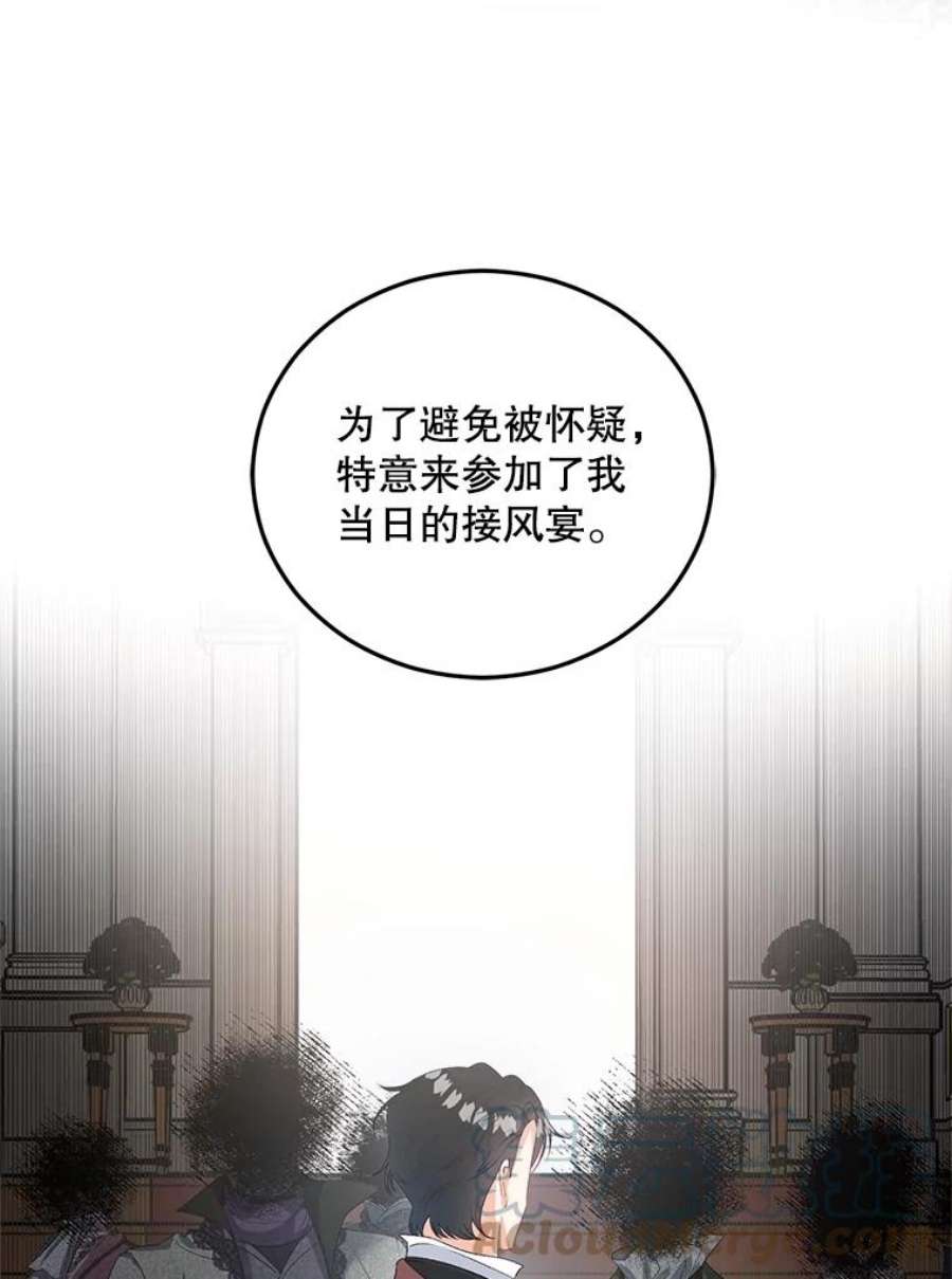 伯爵孤女的重生62.选定院长