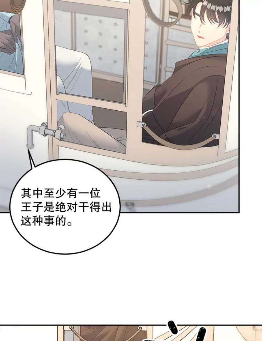 伯爵孤女的重生63.对外开放