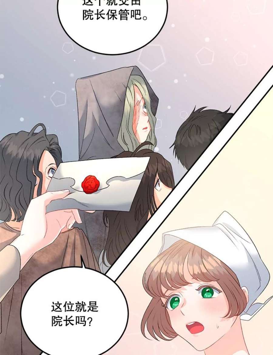 伯爵孤女的重生63.对外开放