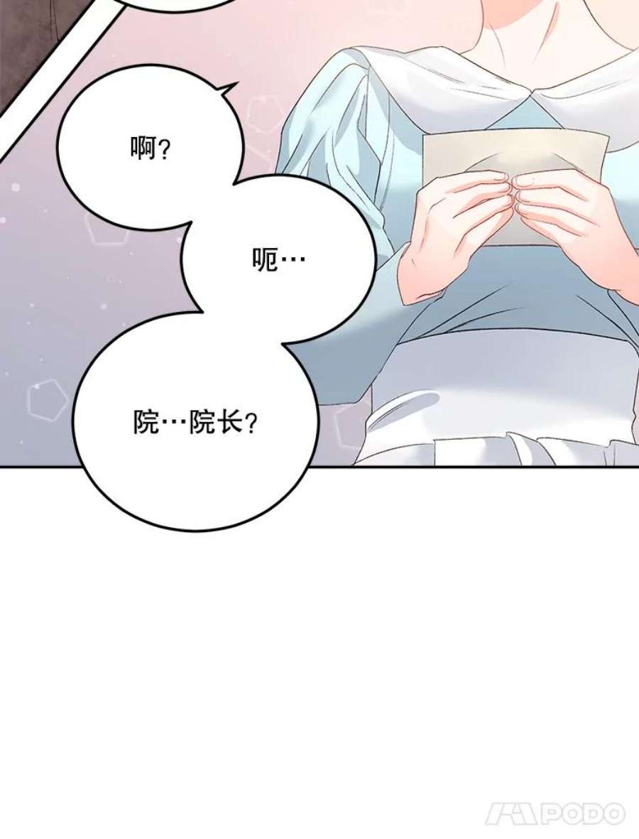 伯爵孤女的重生63.对外开放