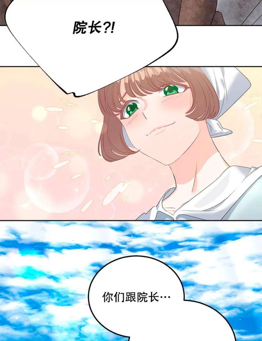 伯爵孤女的重生63.对外开放