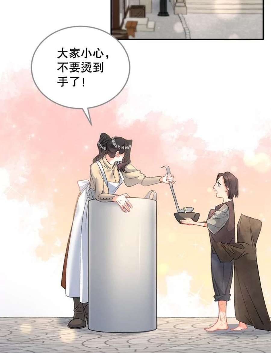 伯爵孤女的重生63.对外开放