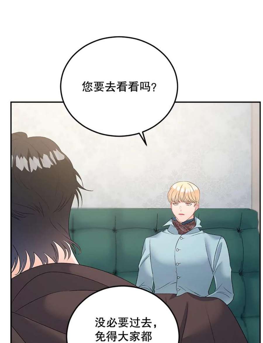伯爵孤女的重生63.对外开放